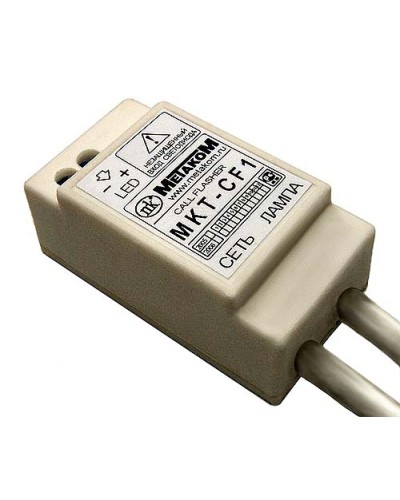 Индикатор вызова Метаком MKT-CF1 в Прокопьевске Аксессуары для многоабонентных систем Pintop.ru