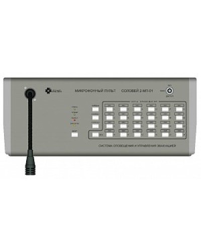 Пульт микрофонный Мета Соловей-МП-04 в Прокопьевске Микрофонные консоли и микрофоны Pintop.ru